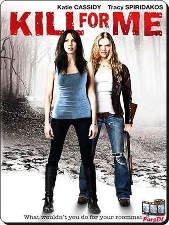 Killforme2013-1.jpg